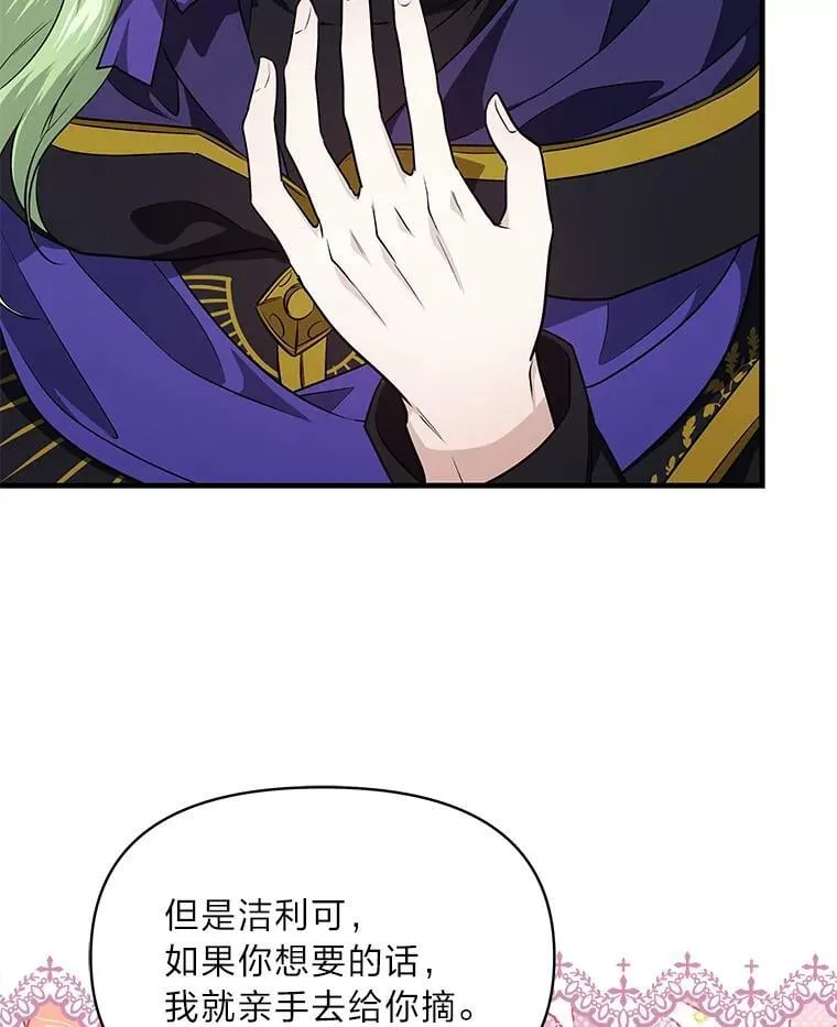 74.直球洁利 第6页