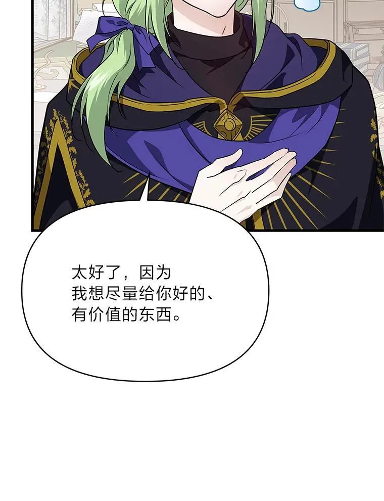 74.直球洁利 第10页