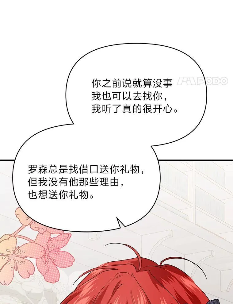 74.直球洁利 第11页