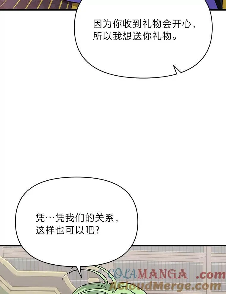 74.直球洁利 第13页