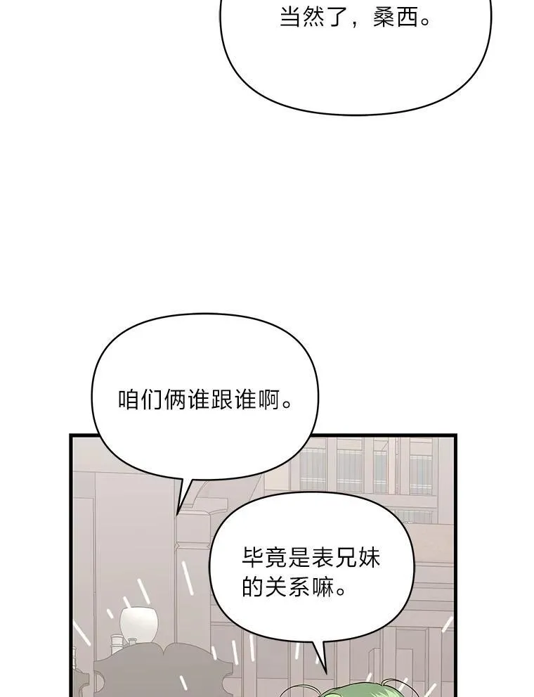 74.直球洁利 第15页