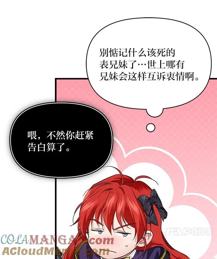 74.直球洁利 第17页
