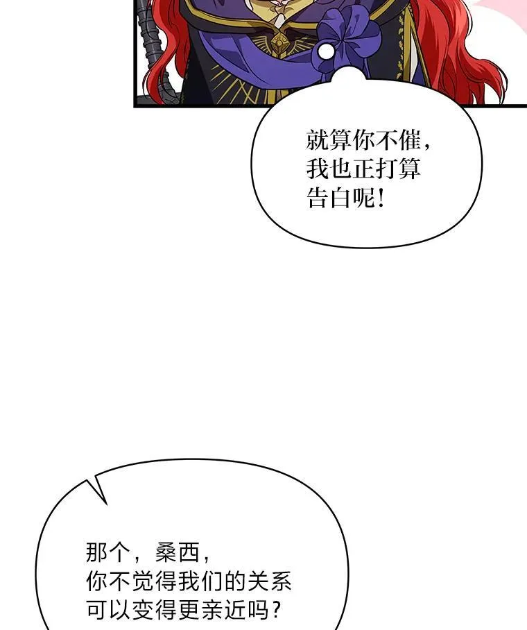 74.直球洁利 第18页