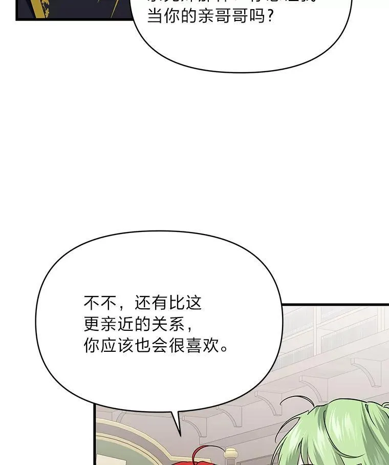 74.直球洁利 第20页