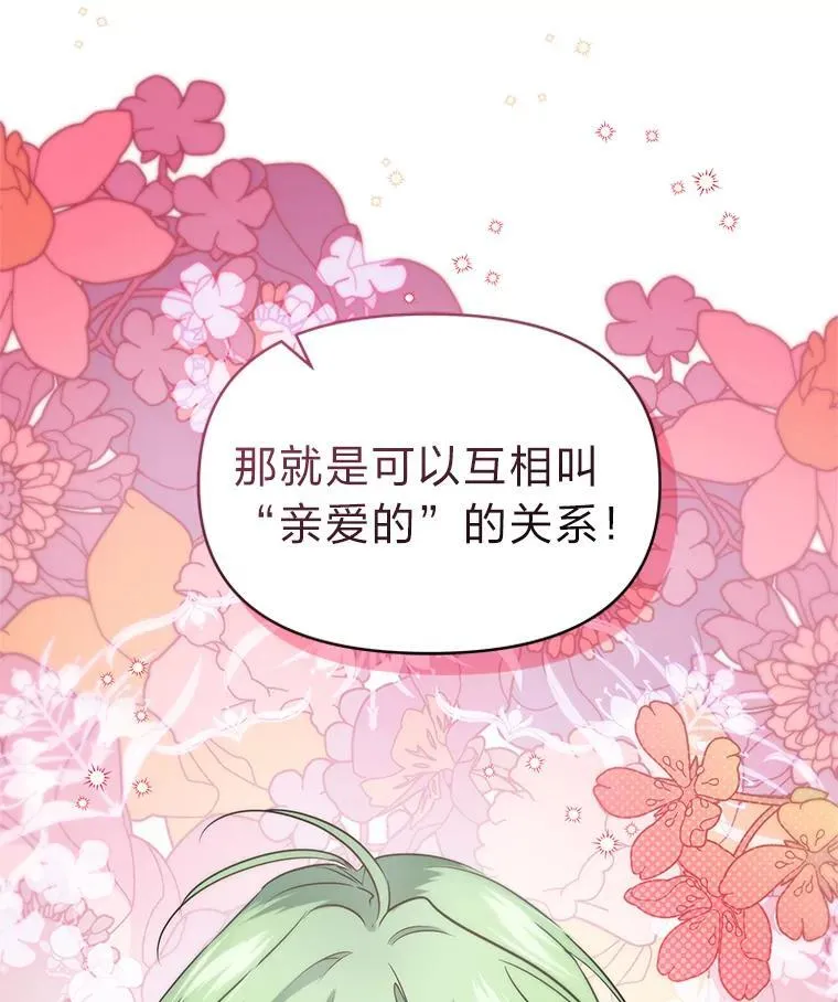 74.直球洁利 第22页