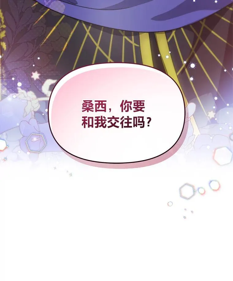 74.直球洁利 第24页
