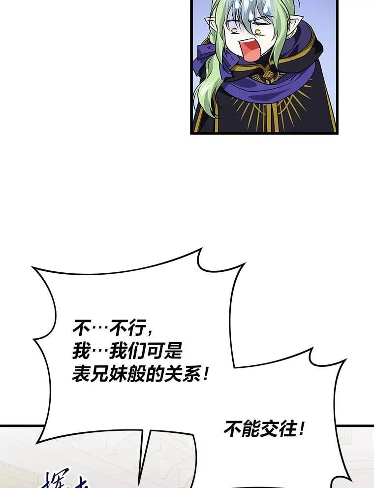 74.直球洁利 第26页