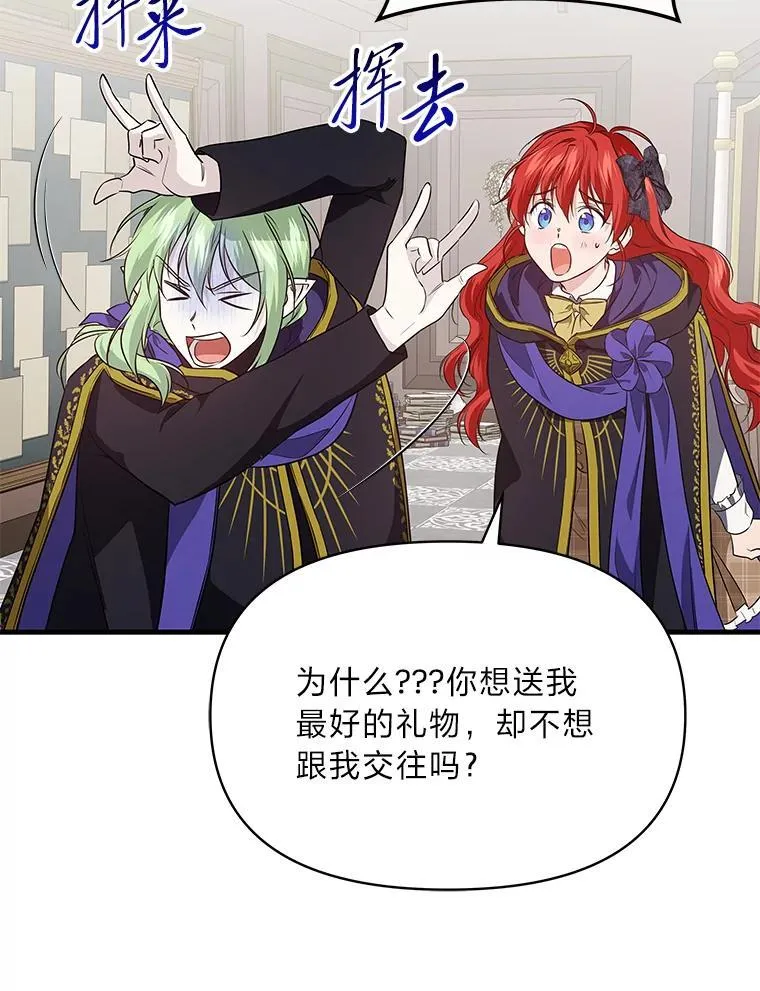 74.直球洁利 第27页