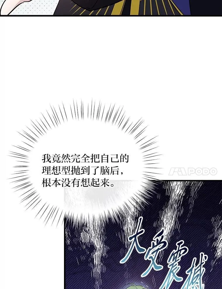 74.直球洁利 第31页