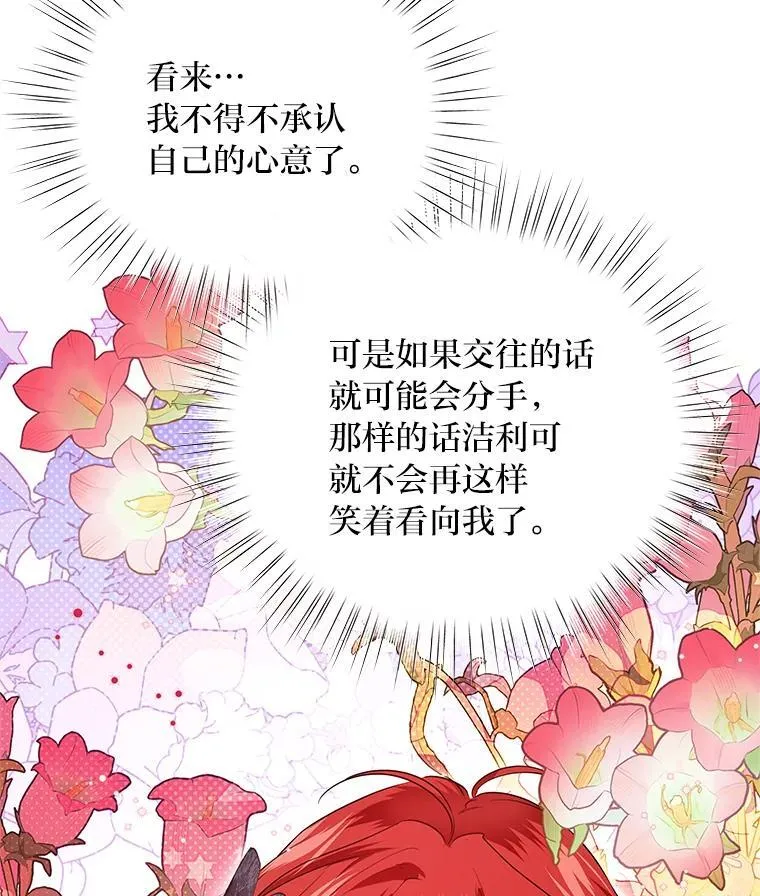 74.直球洁利 第34页