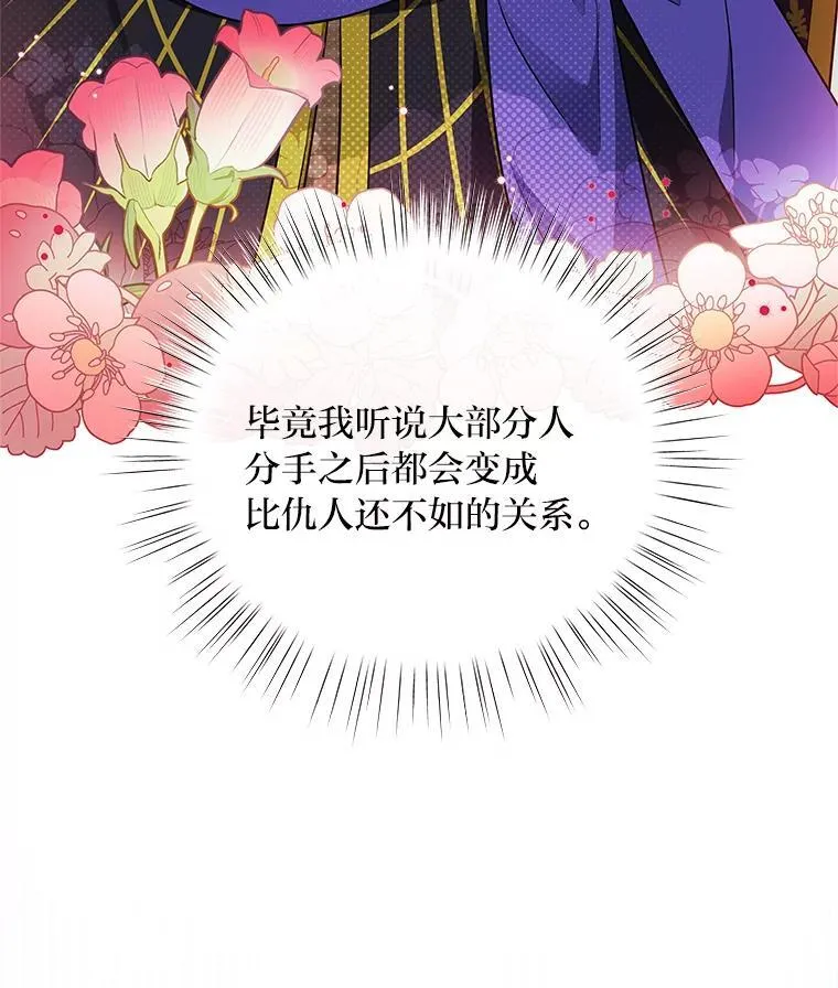 74.直球洁利 第36页