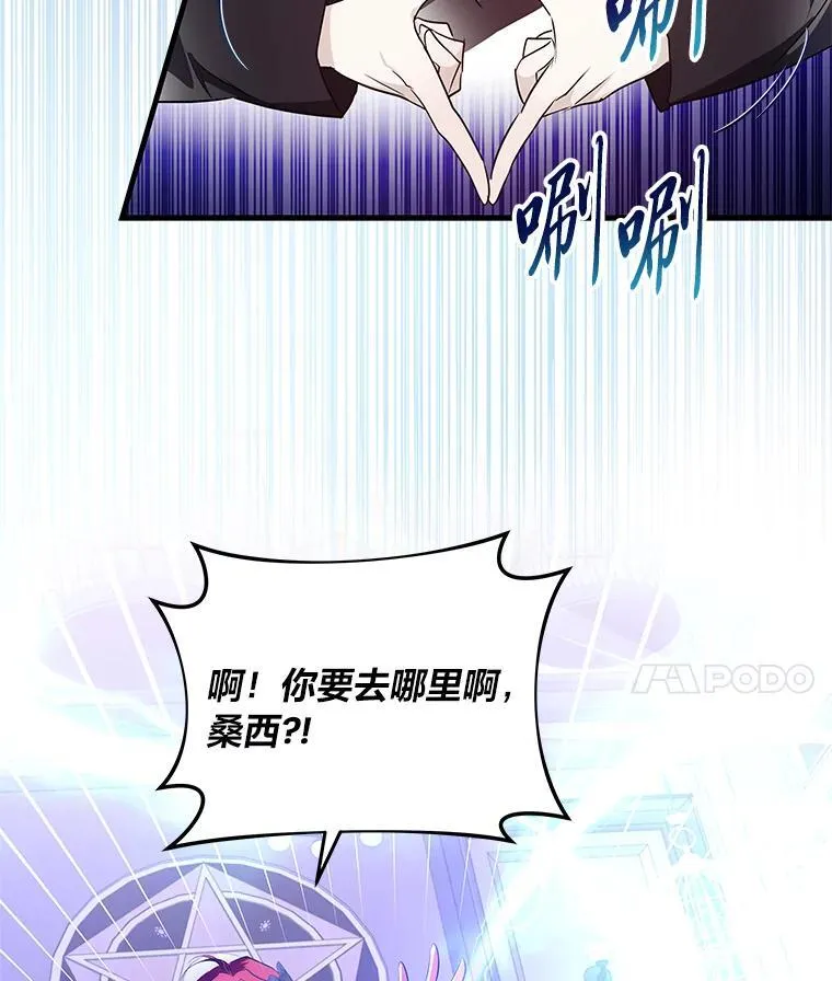 74.直球洁利 第38页