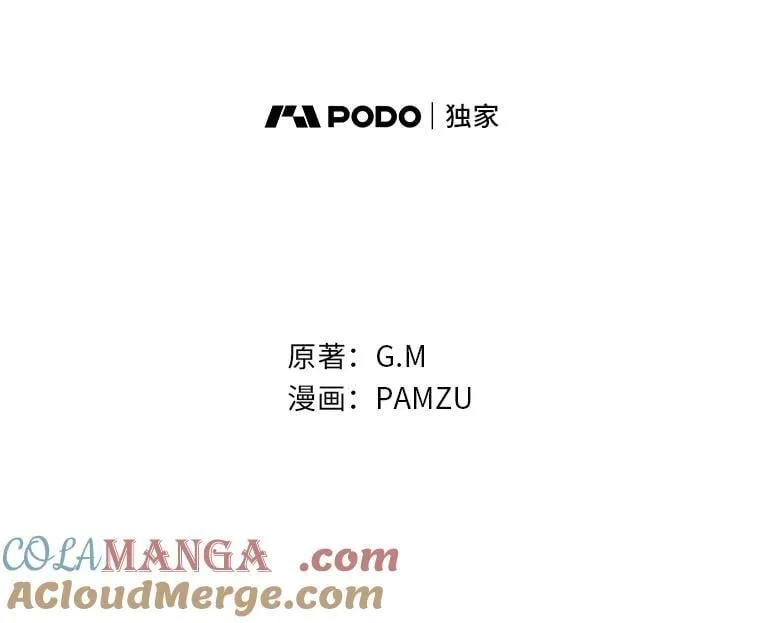 74.直球洁利 第41页