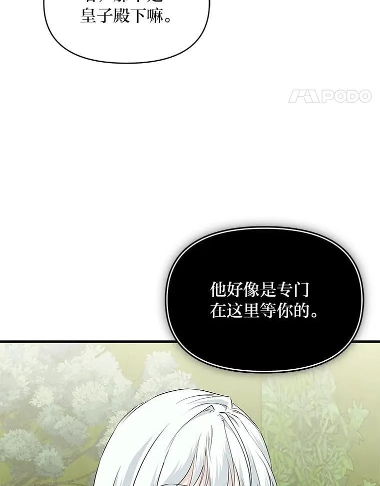 74.直球洁利 第46页
