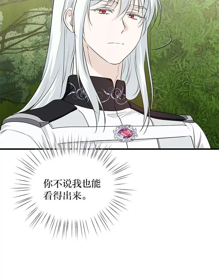 74.直球洁利 第47页