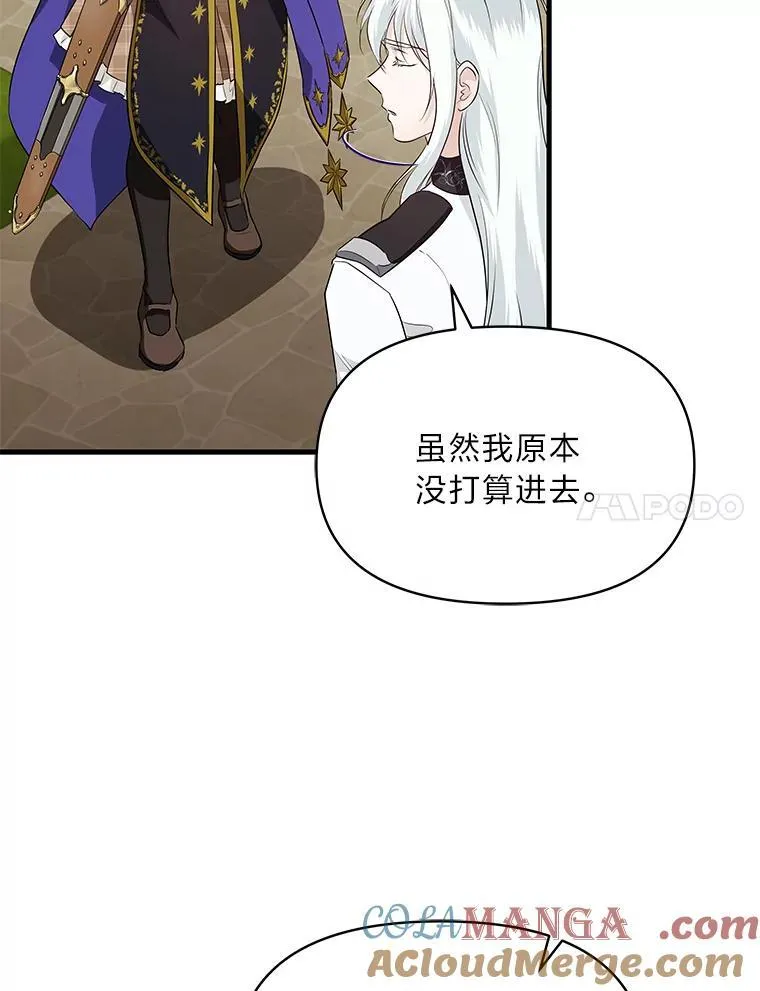 74.直球洁利 第49页