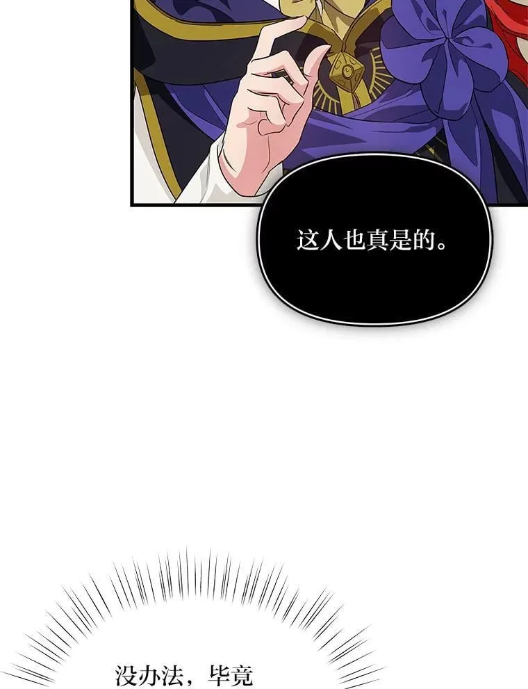 74.直球洁利 第51页