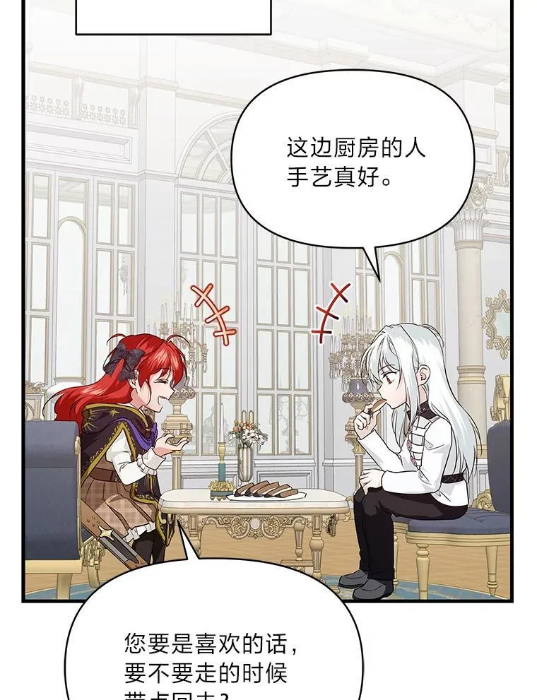 74.直球洁利 第55页