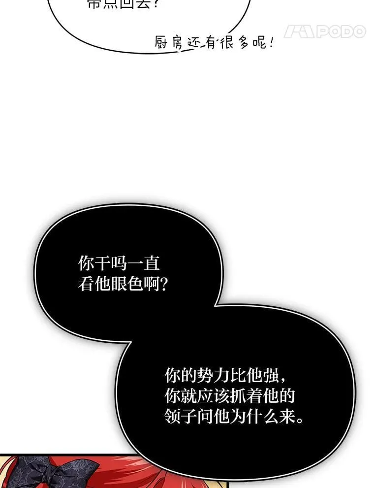 74.直球洁利 第56页