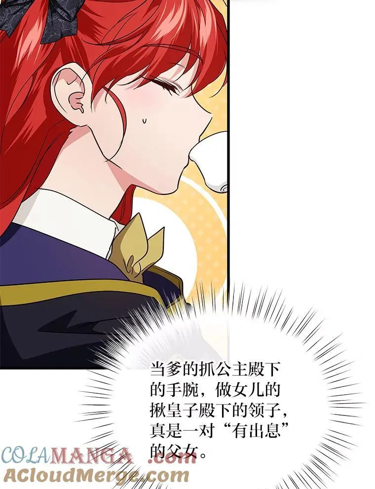 74.直球洁利 第57页