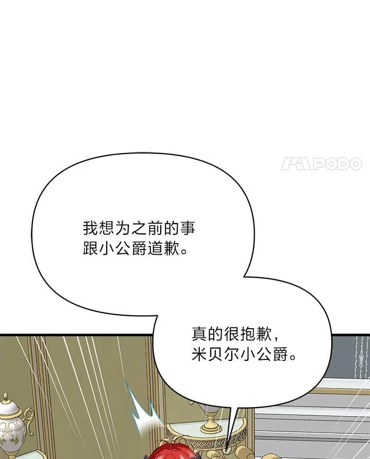 74.直球洁利 第59页