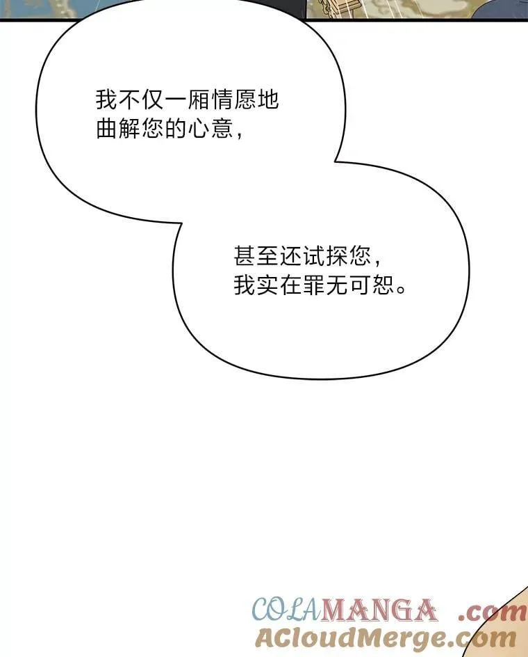74.直球洁利 第61页