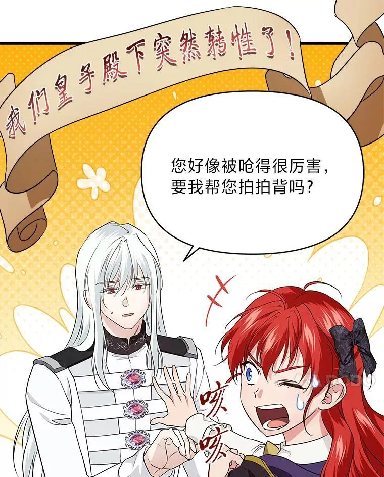 74.直球洁利 第62页