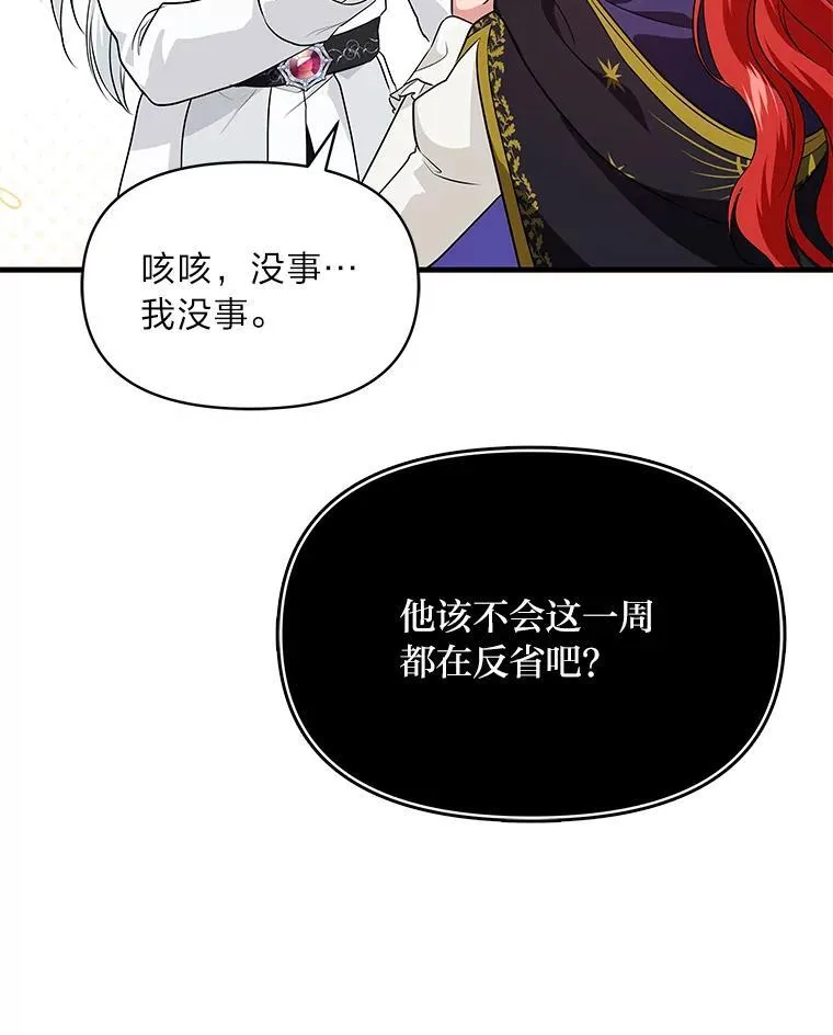 74.直球洁利 第63页