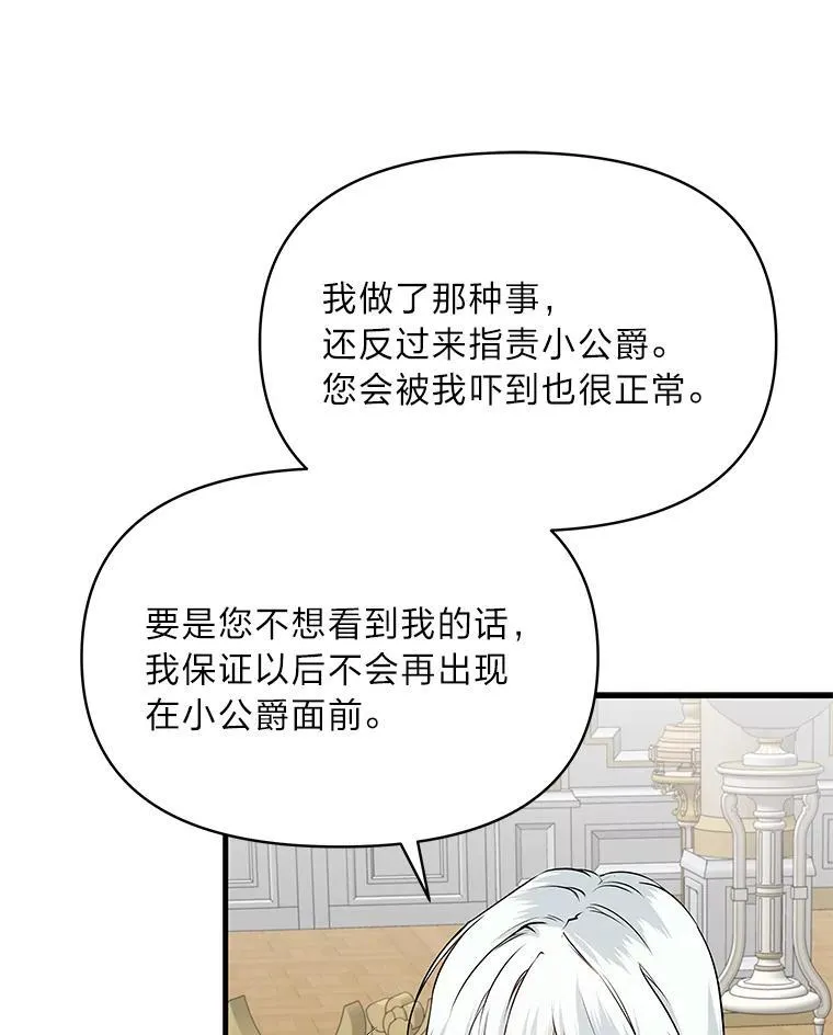 74.直球洁利 第64页