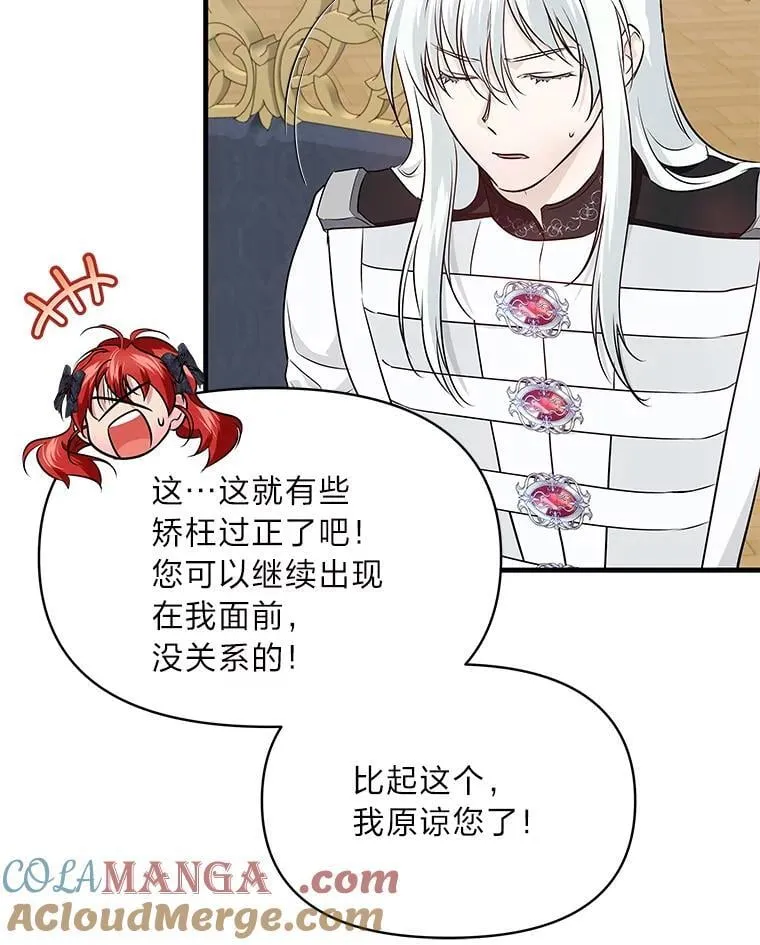 74.直球洁利 第65页