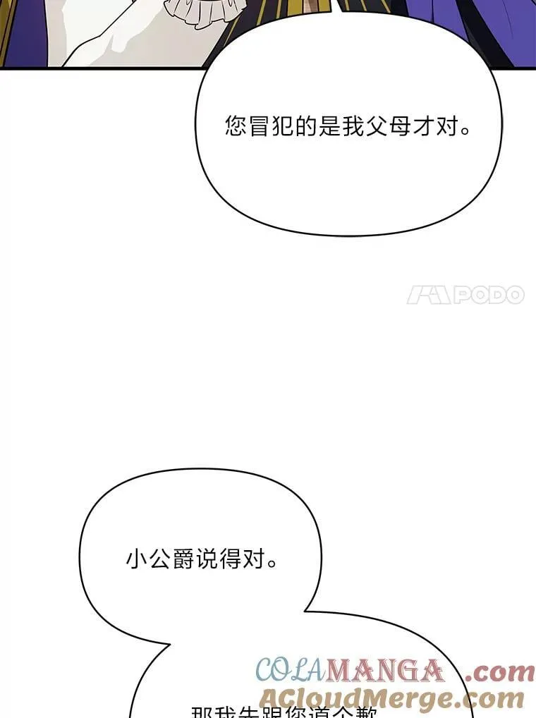 74.直球洁利 第69页