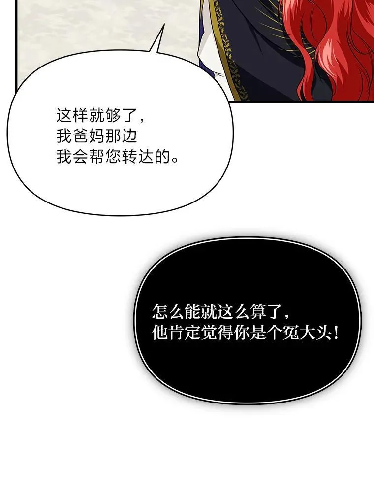 74.直球洁利 第71页
