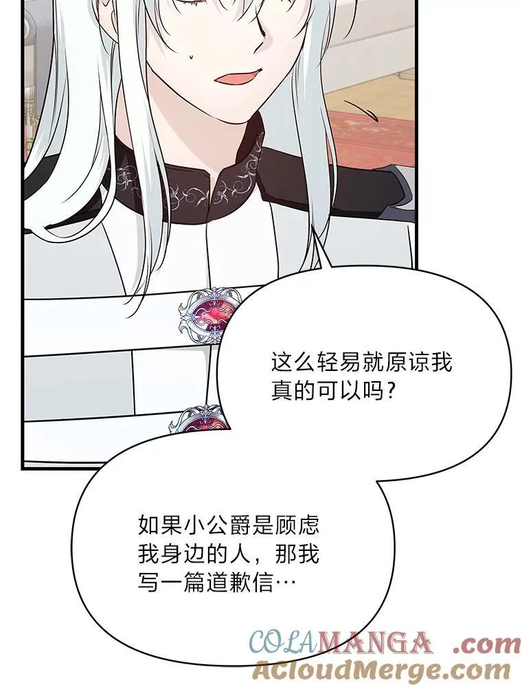 74.直球洁利 第73页