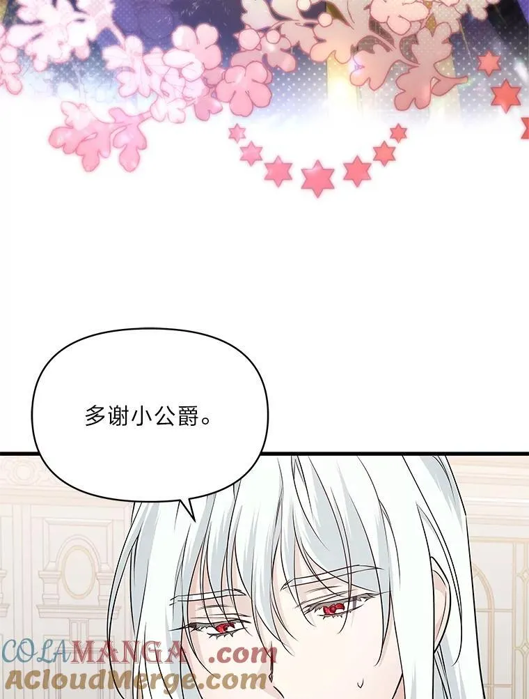 74.直球洁利 第77页