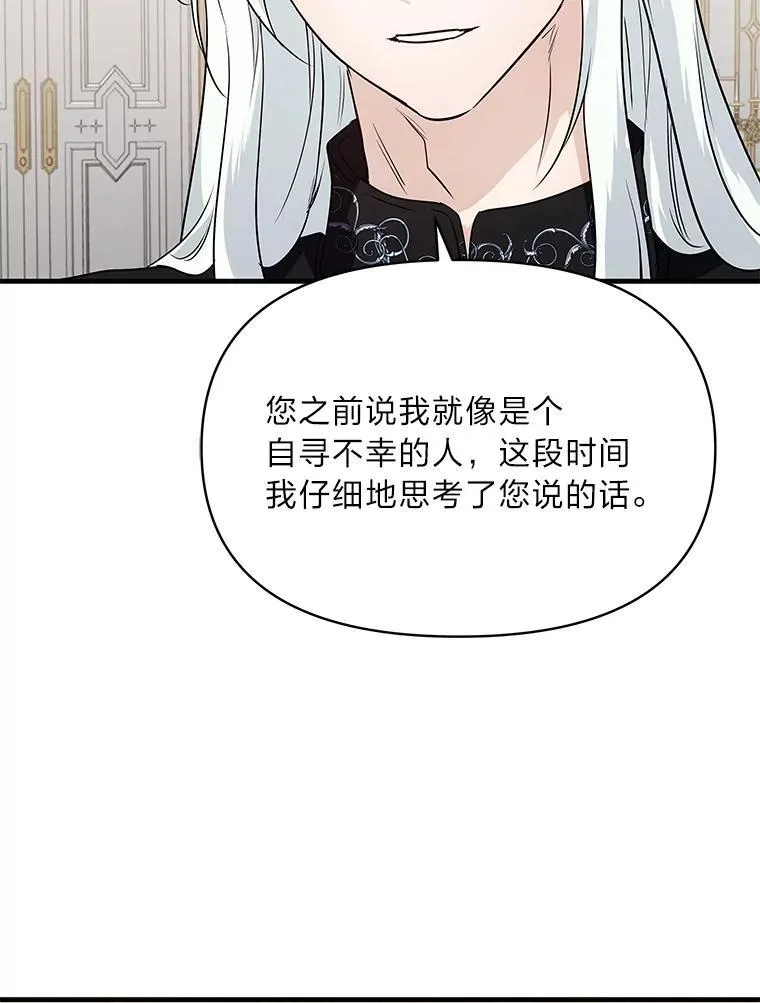 74.直球洁利 第78页