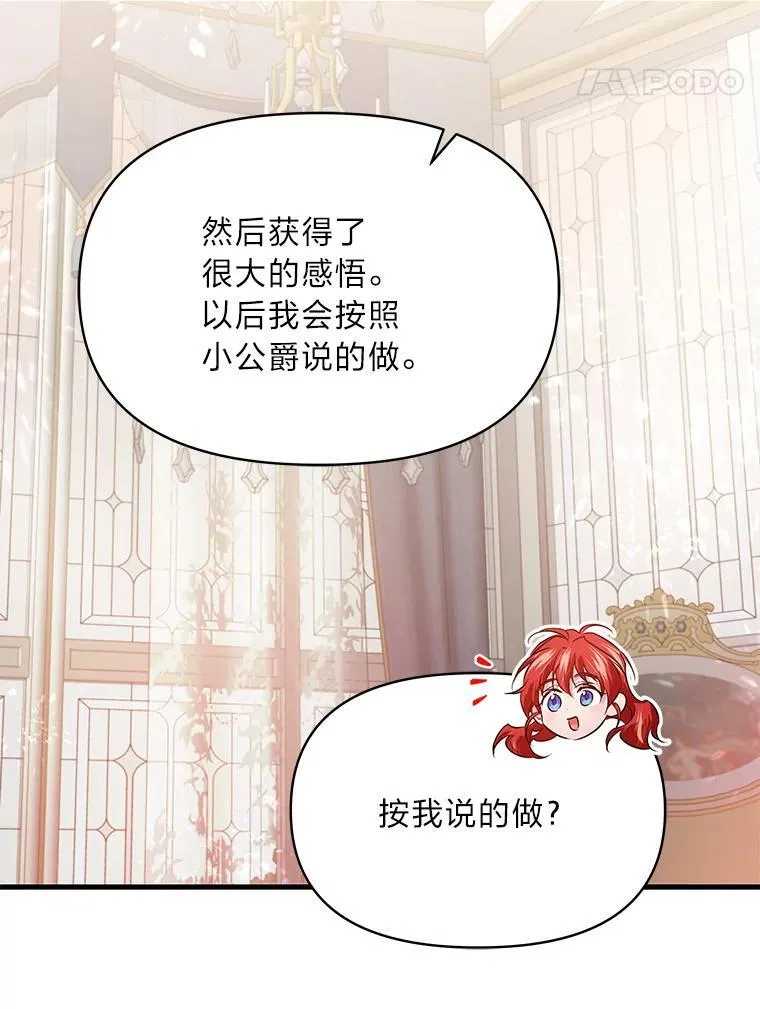 74.直球洁利 第79页