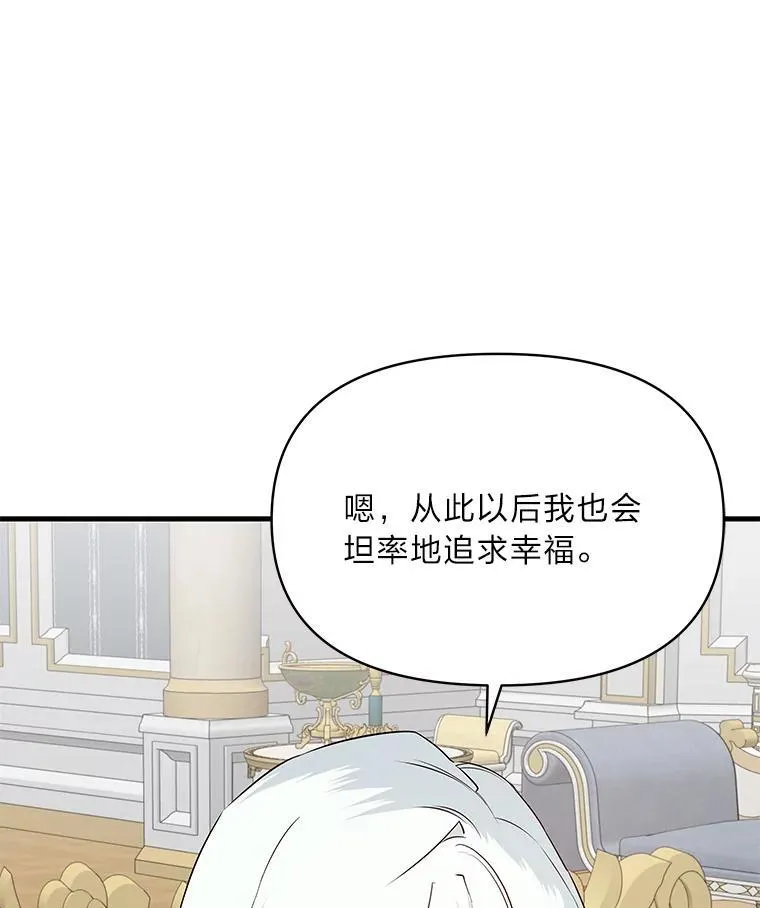 74.直球洁利 第80页