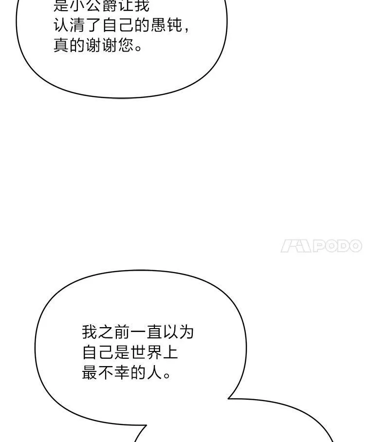 74.直球洁利 第82页