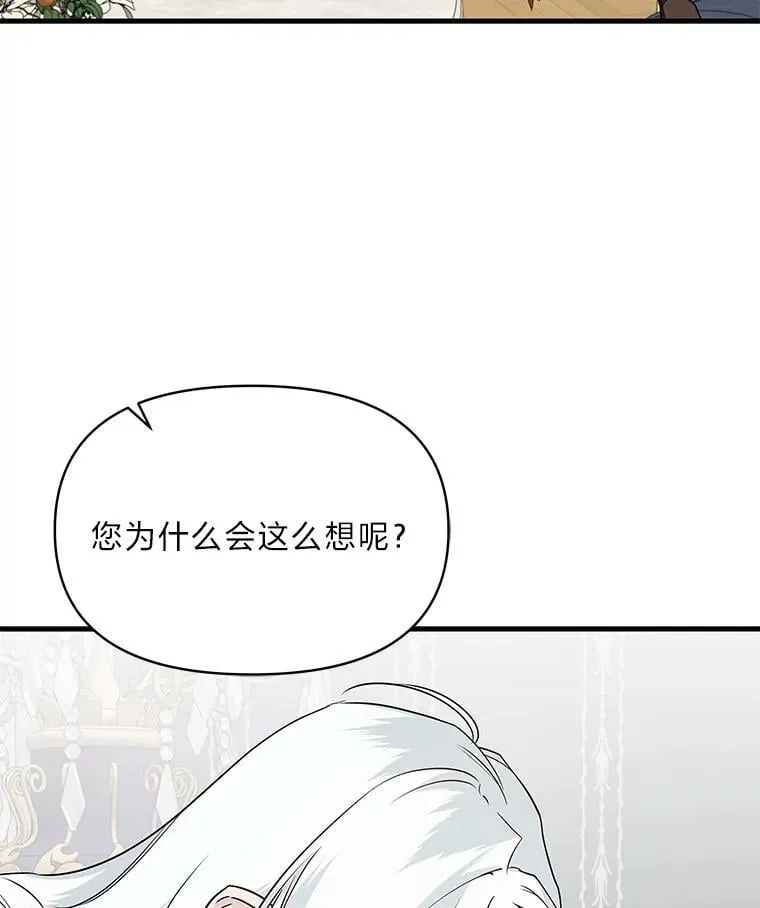 74.直球洁利 第84页
