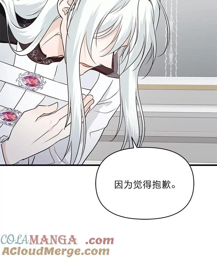 74.直球洁利 第85页