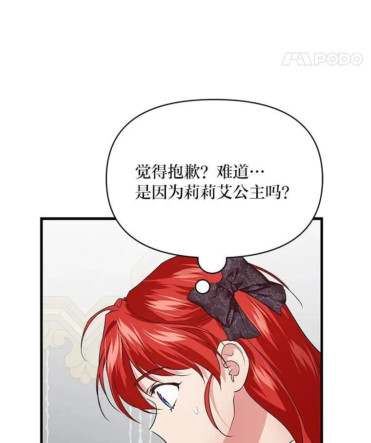 74.直球洁利 第86页