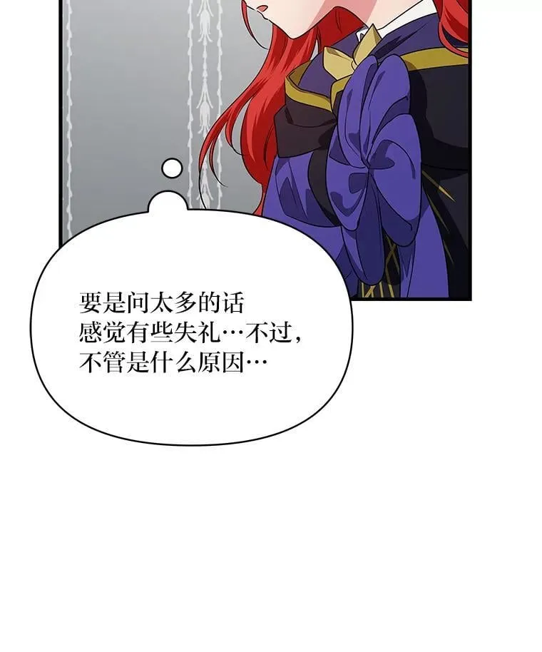74.直球洁利 第87页