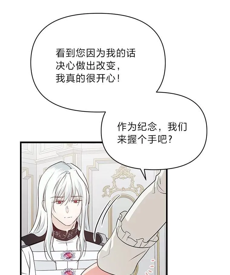 74.直球洁利 第88页