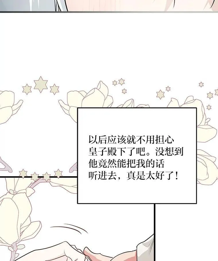 74.直球洁利 第90页