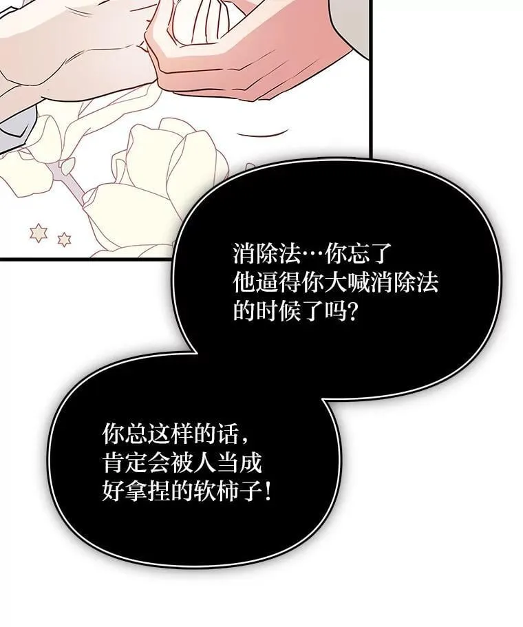74.直球洁利 第91页