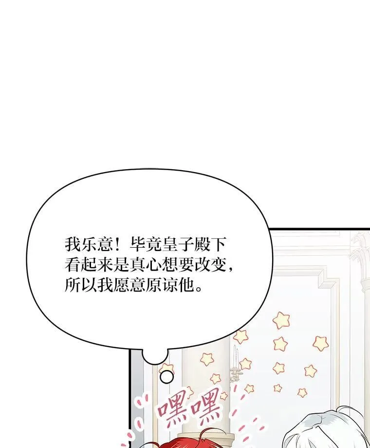 74.直球洁利 第92页