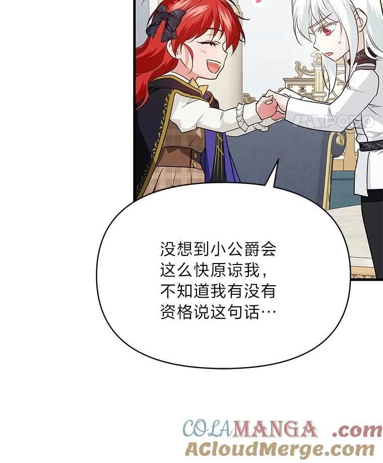 74.直球洁利 第93页
