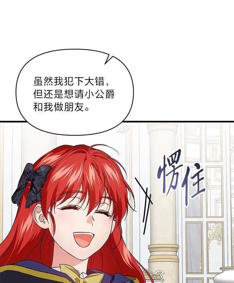 74.直球洁利 第94页