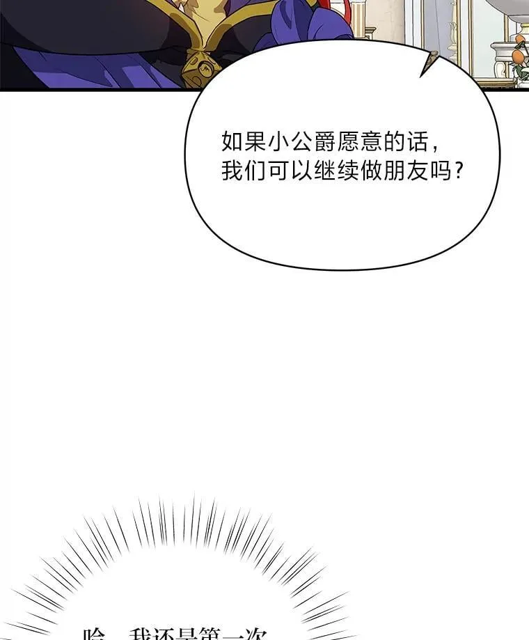 74.直球洁利 第95页