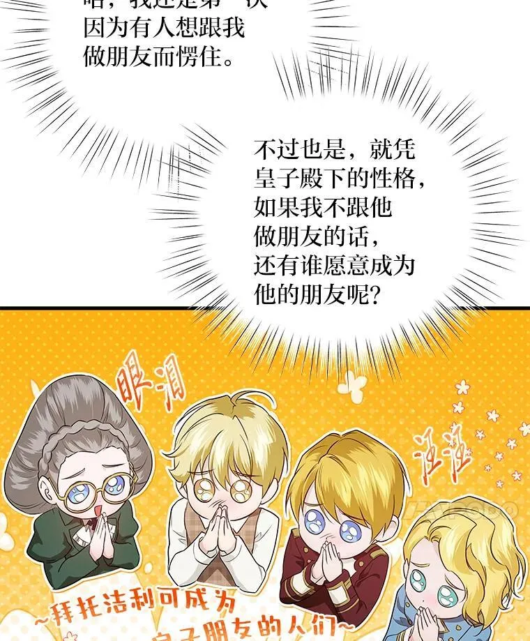 74.直球洁利 第96页